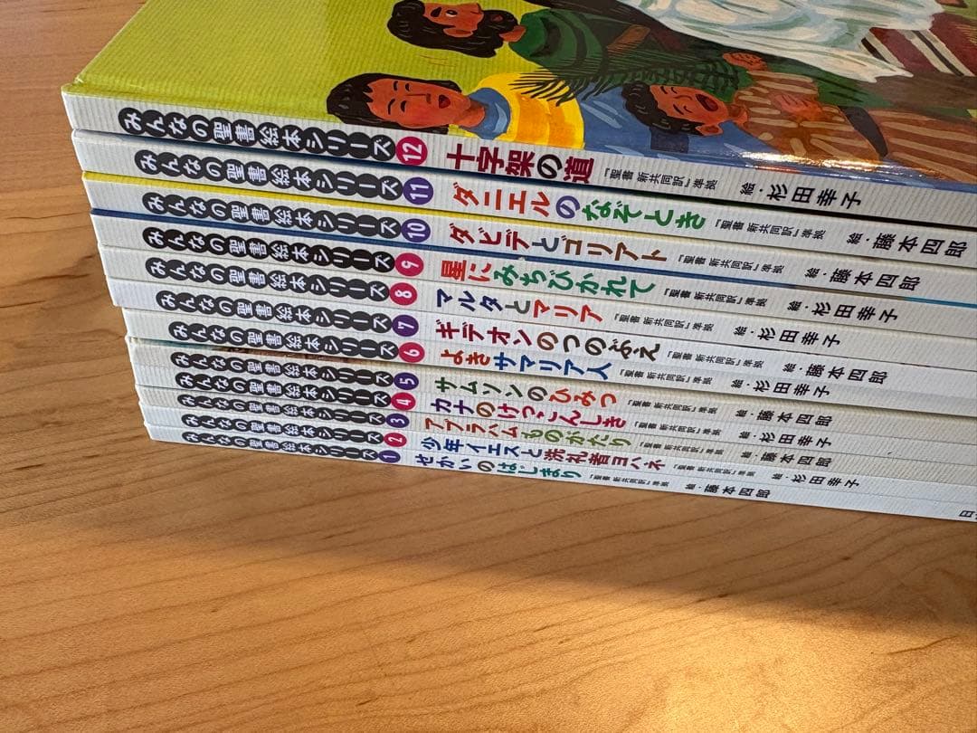 みんなの聖書絵本シリーズ　全36巻セット