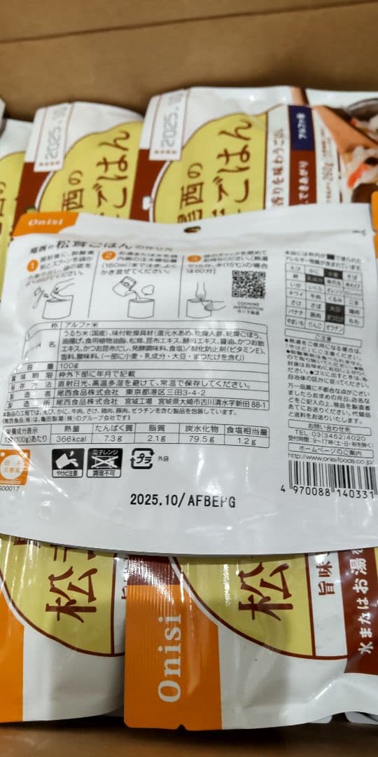 尾西の松茸ごはん　50袋　非常食