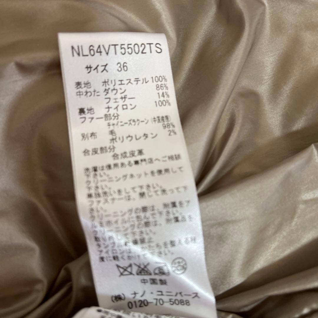 極美品ナノユニバース　西川ダウンベスト