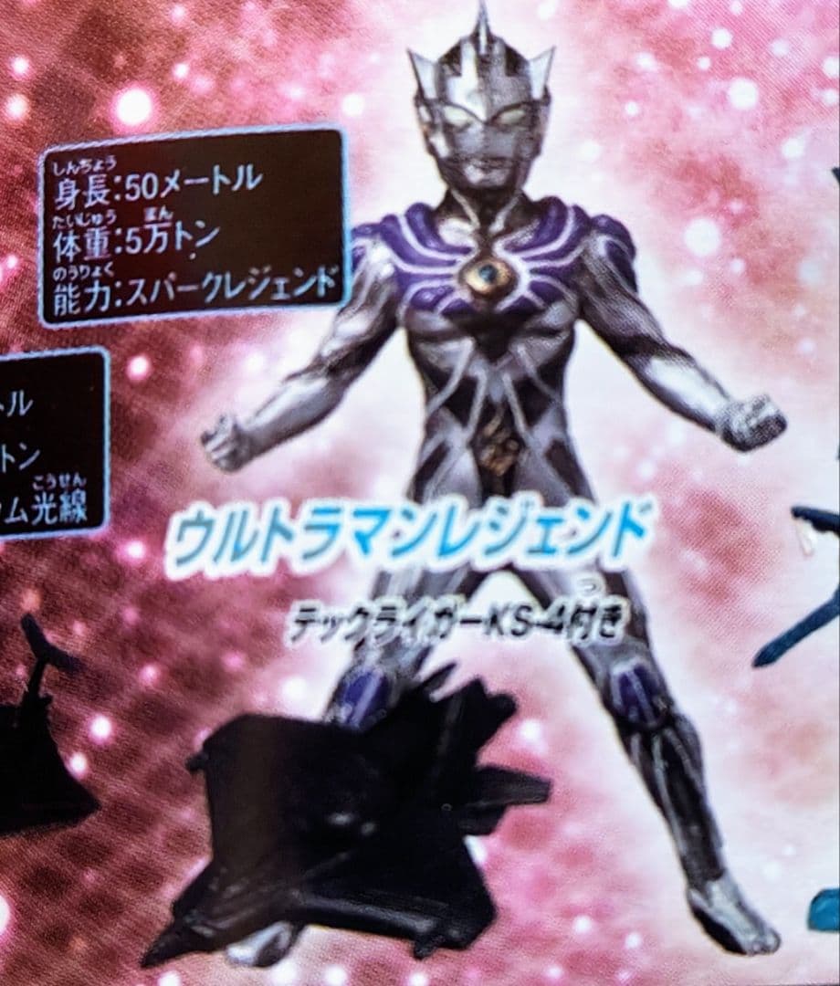 【ウルトラマン】ガチャポン5種　DIGITALGRADE他