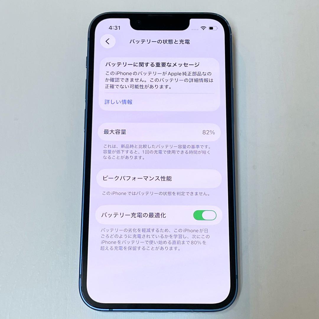 iPhone 13 mini 128GB ブルー