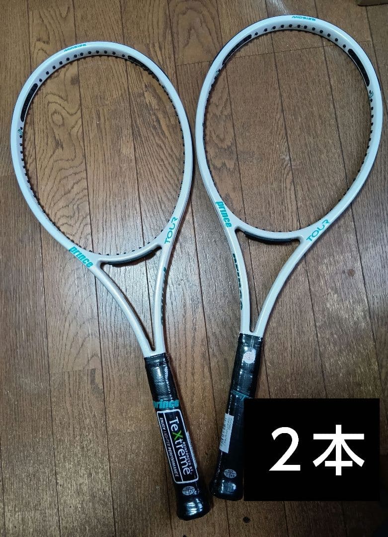 【2本セット】【新品未使用】　プリンスツアー95 グリップ2