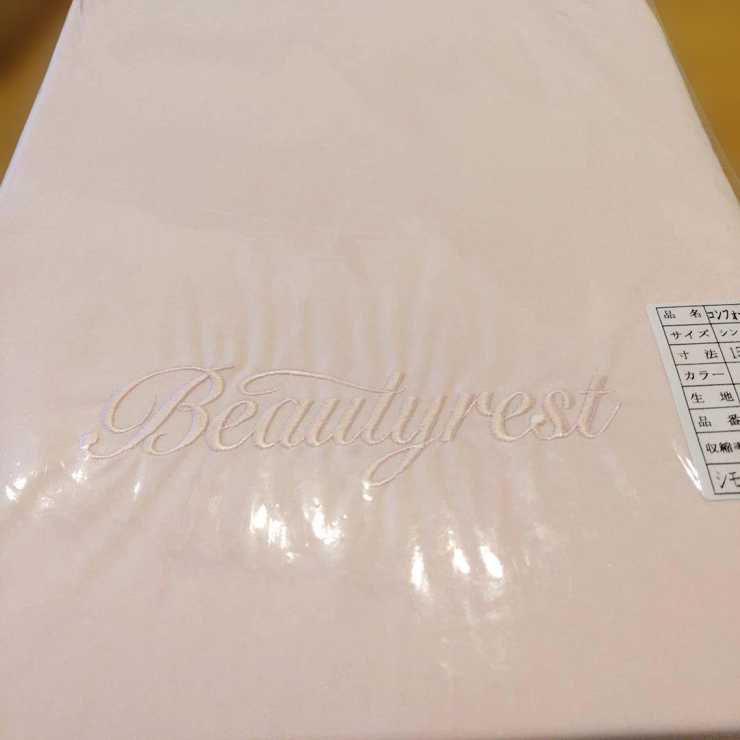 シモンズ シングルロング150×225cm丈長め掛け布団カバー