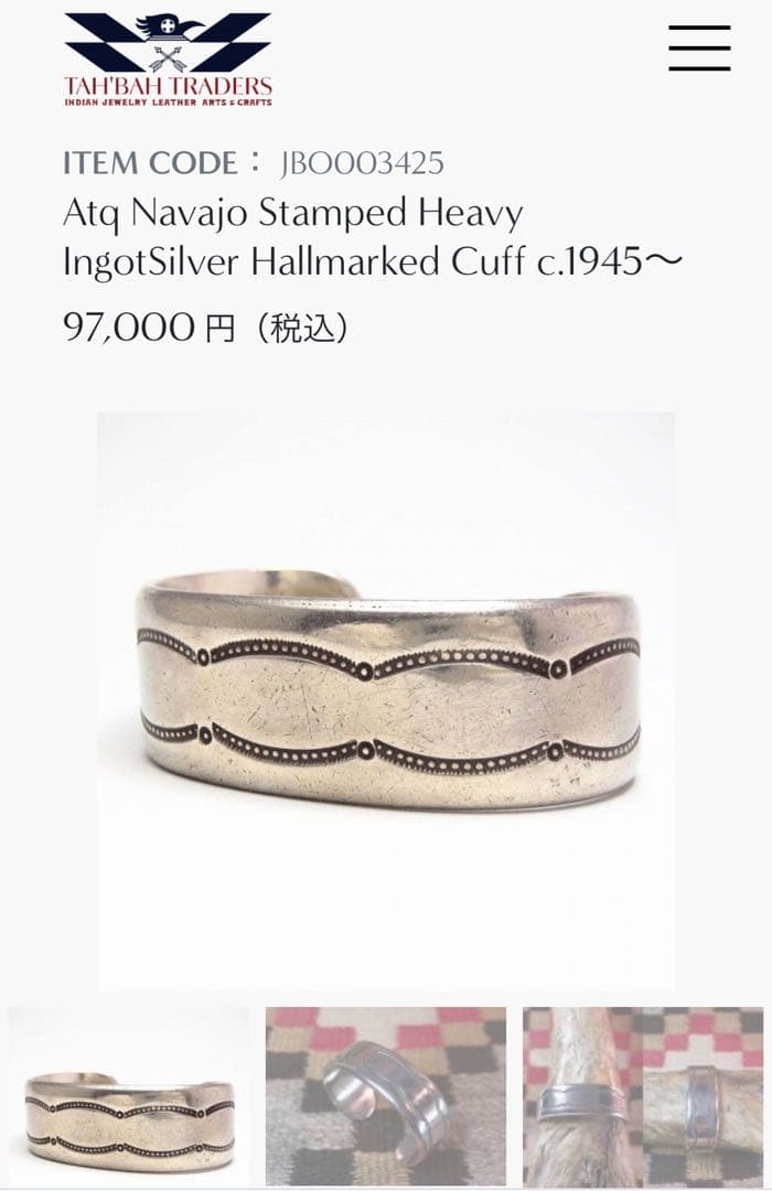 V*x様 Tah'Bah IngotSilver Cuff c.1945