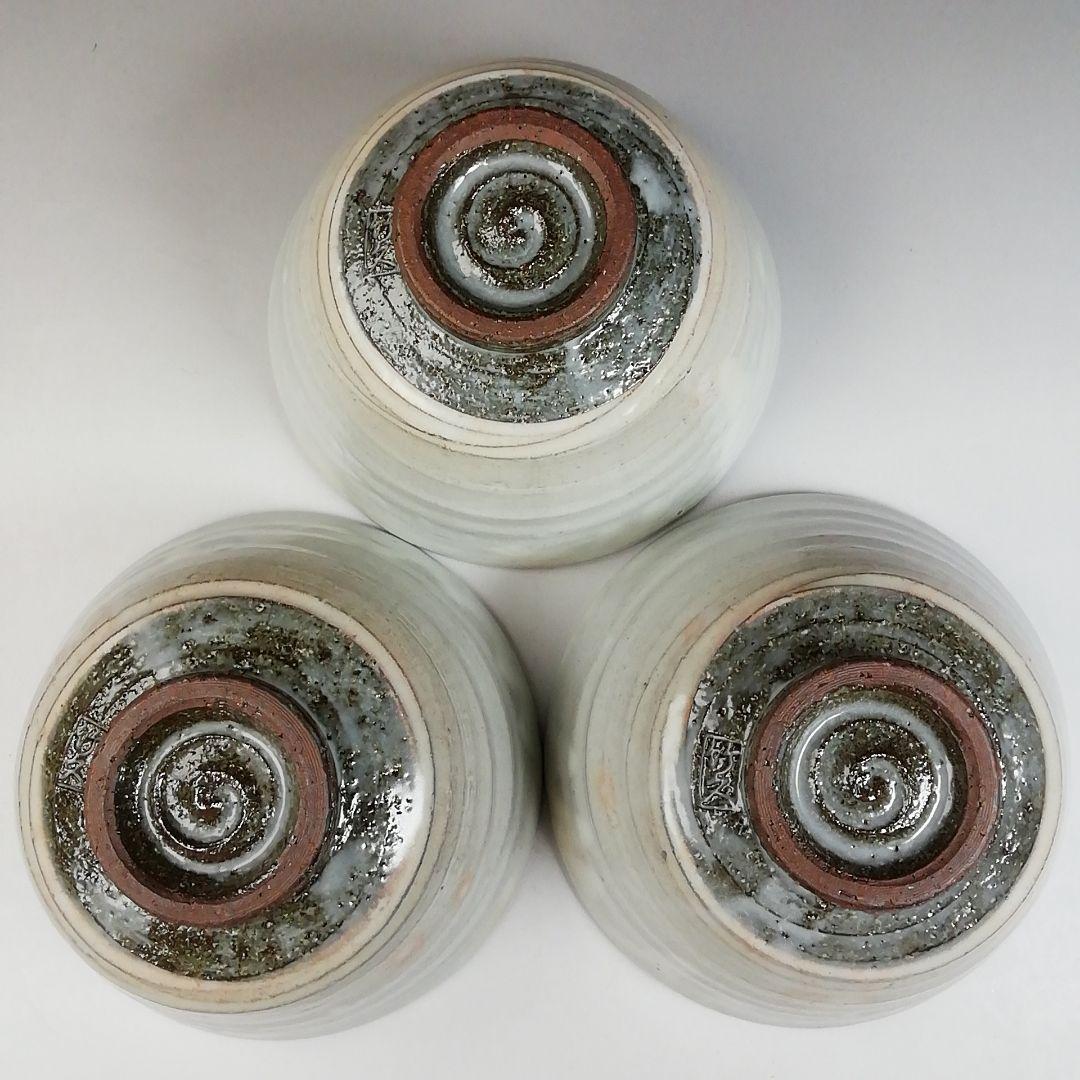 Ｔ８８９　数茶碗　十客『萩焼』『竹久 造』　紙箱　茶道具