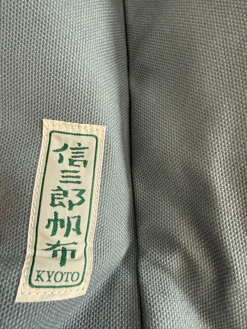 京都　一澤信三郎帆布　トートバッグ　２つまとめ売り　ダック生地