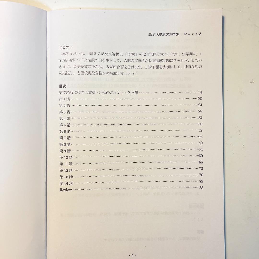 お値下げ⭕️映像授業付き‼️四谷学院 英文解釈 大阪公立大学英語