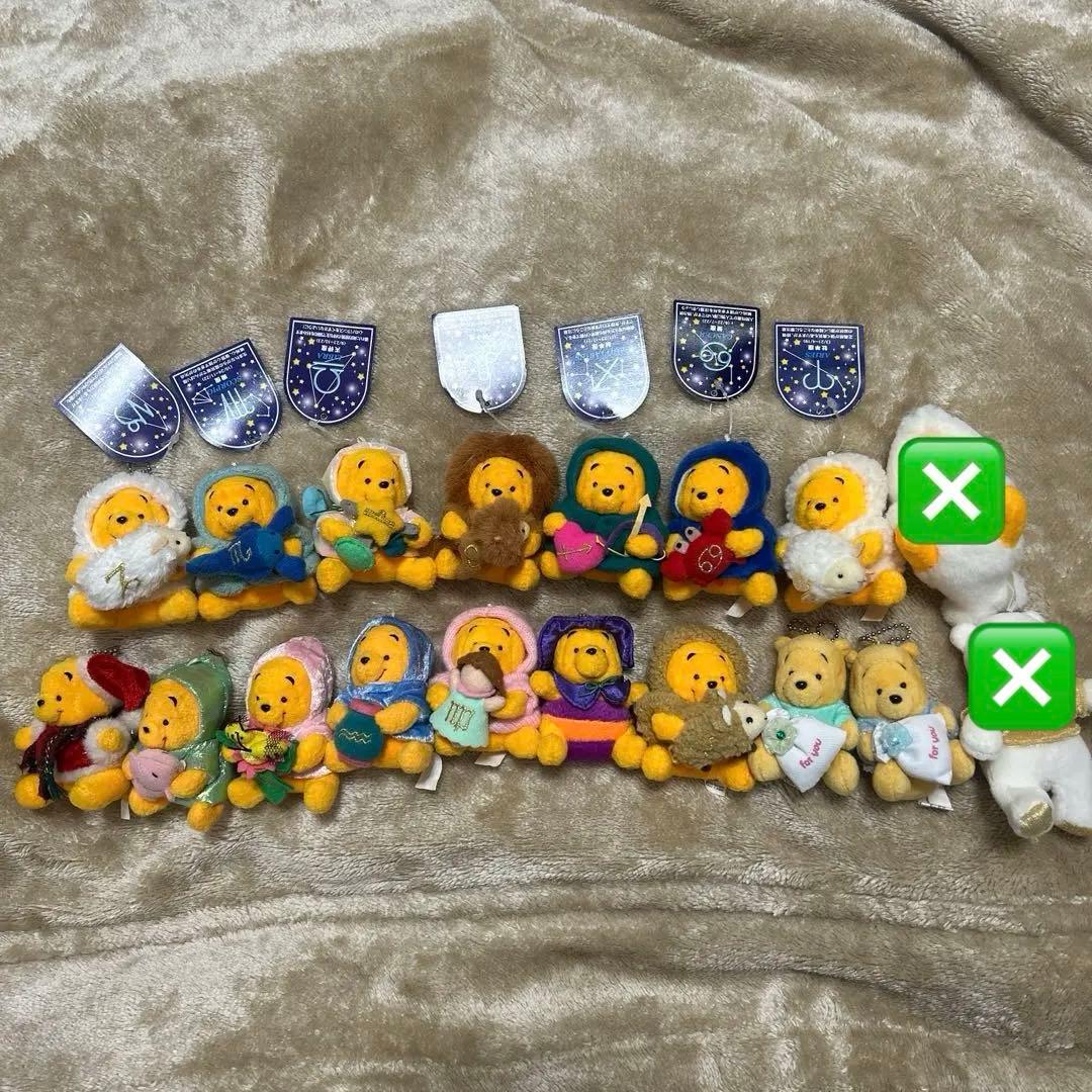 プーさん16点セット