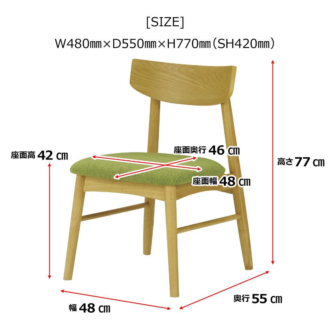 SK DC XS8　8脚　ダイニングチェア　ナチュラル＊グリーン