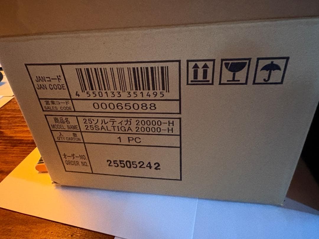 ソルティガ25 20000h ヤー