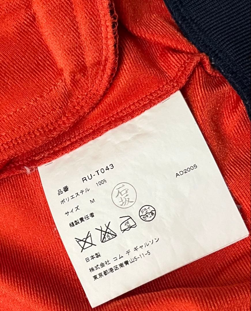 COMME des GARÇONS COMME des GARÇONS ジャージ