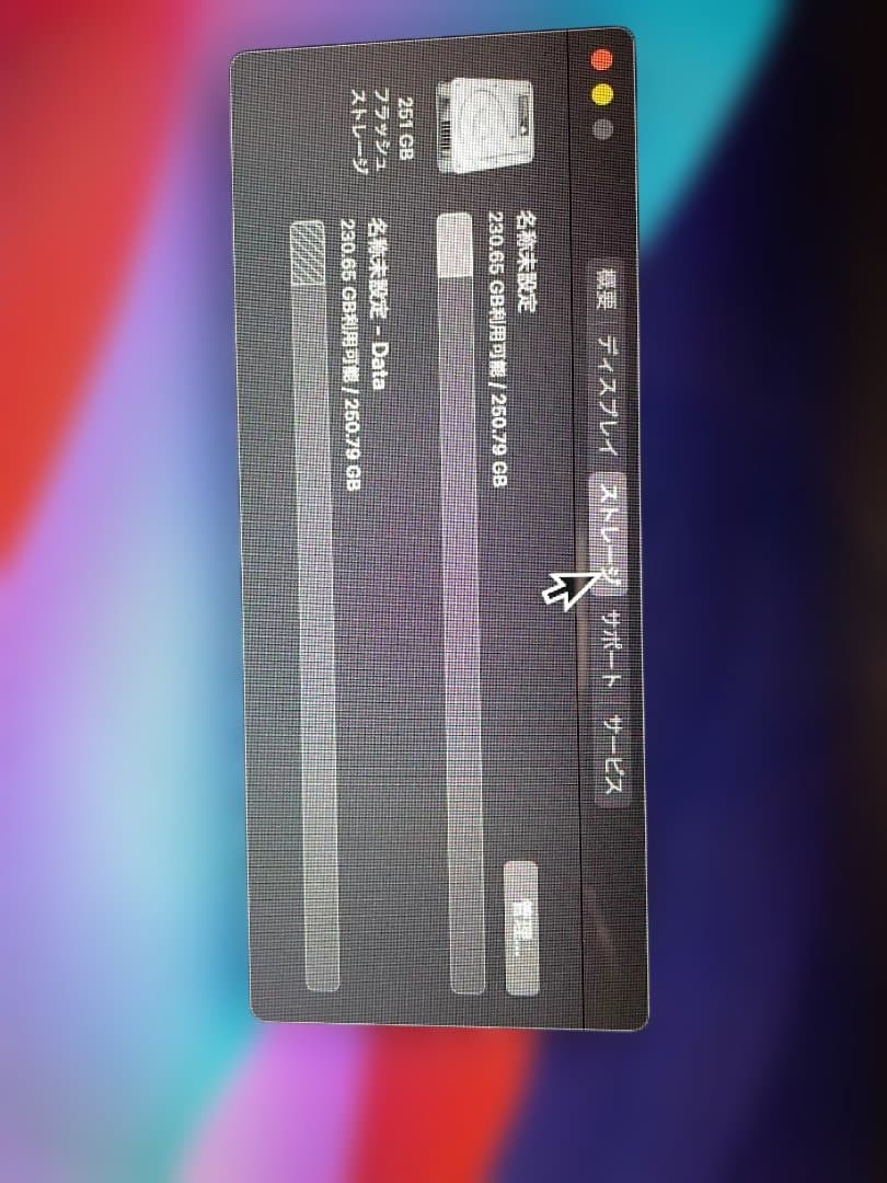 MacBook Air 13インチモデル