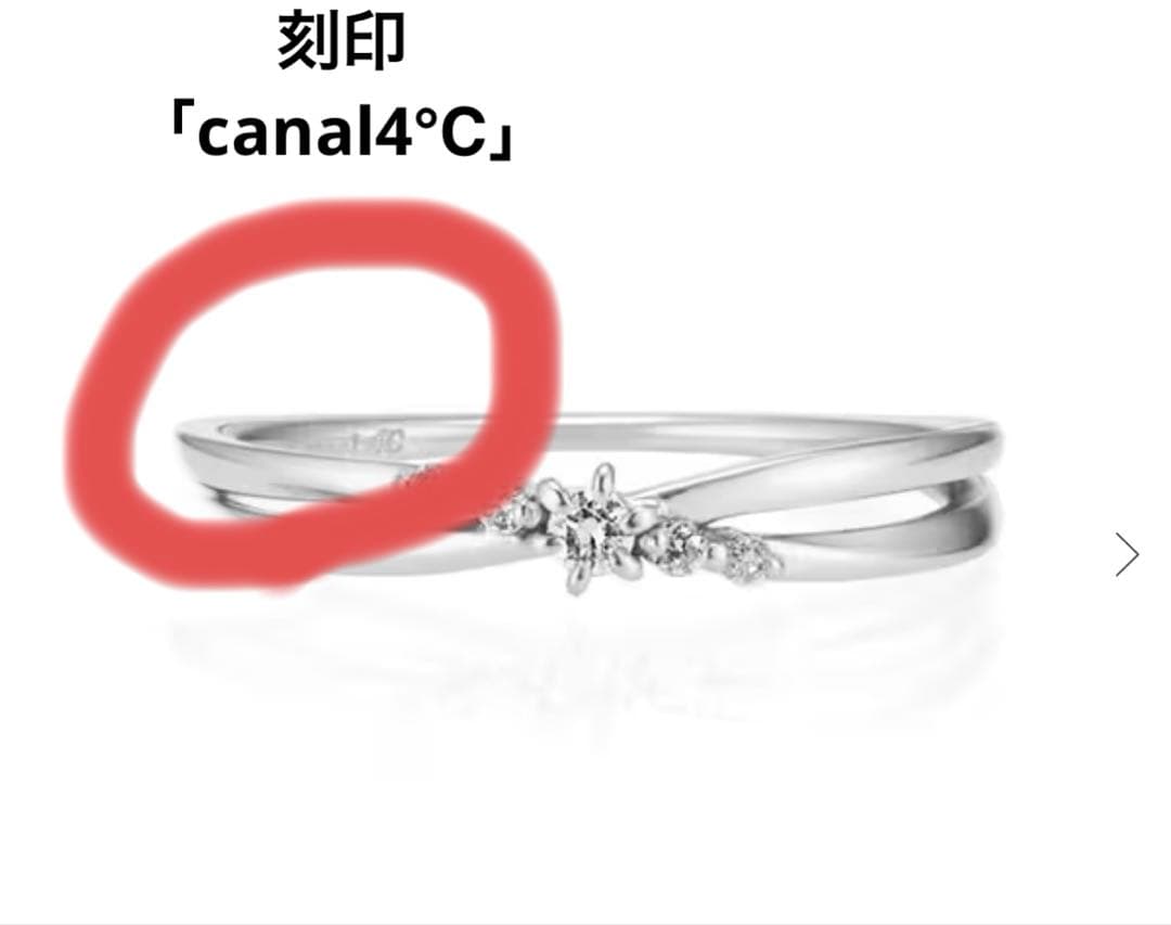 あ*♡様 値下げ★カナル4℃ リング9号［151346143205］オルゴールケ