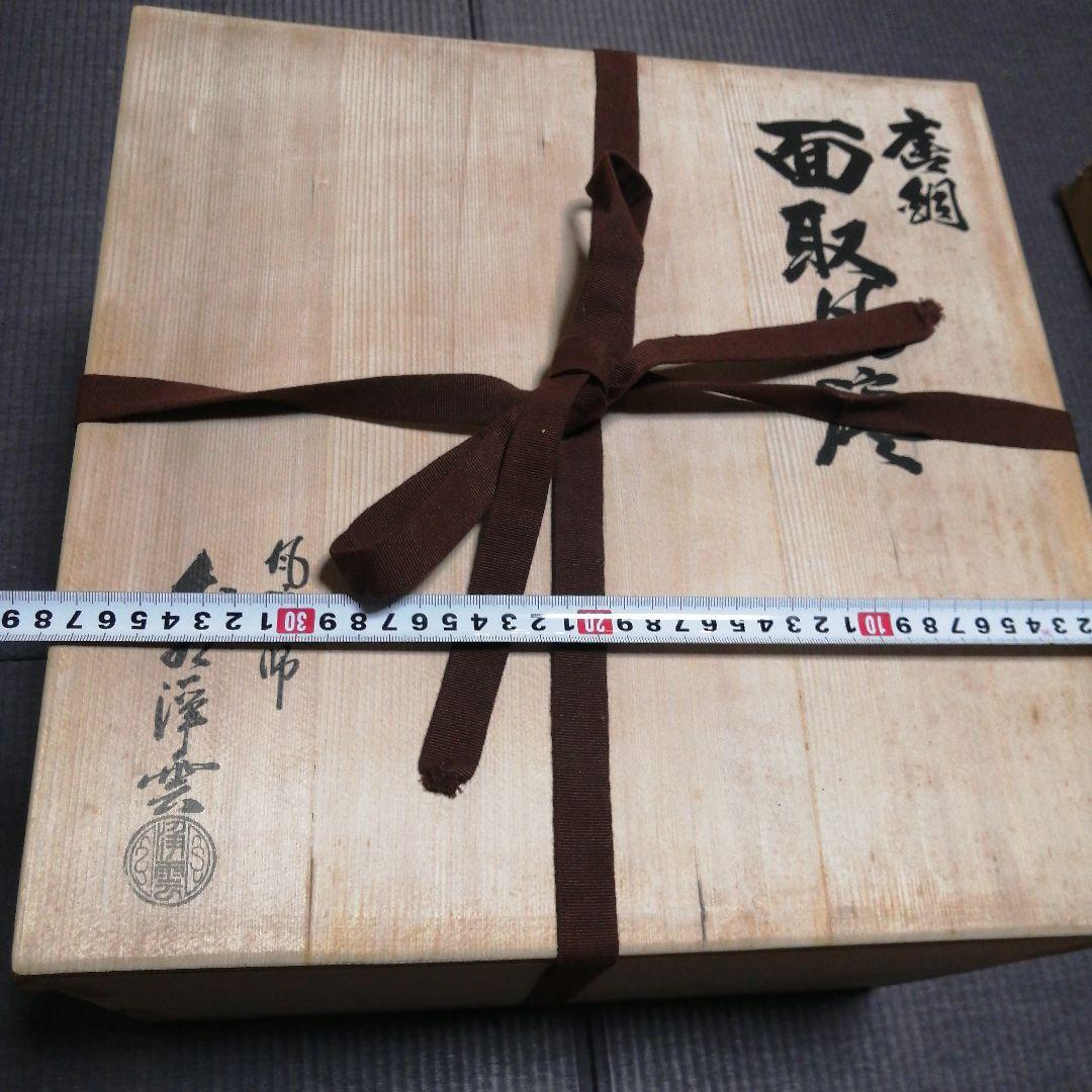 銅　風炉　金谷浄雲