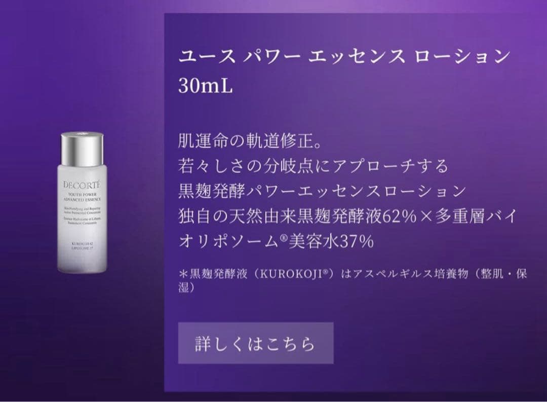 【値下げ】コスメデコルテ　リポソームアドバンストリペアクリーム