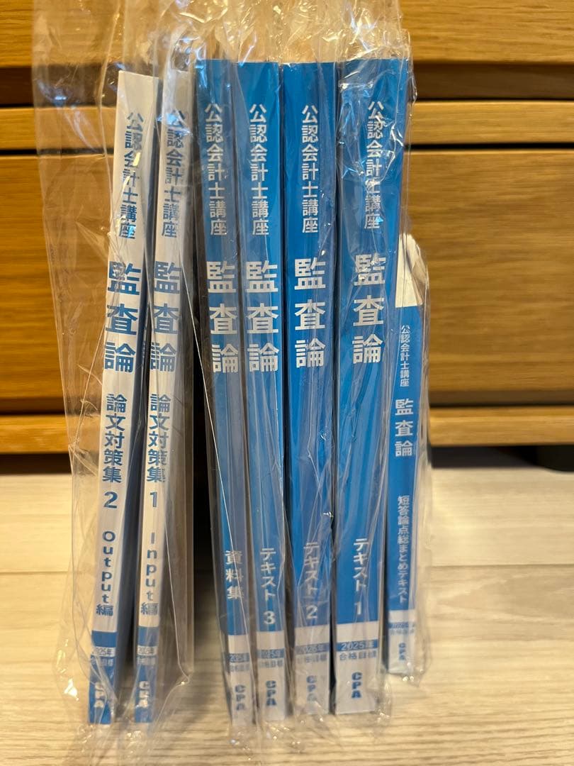 CPAレギュラーテキストセット　2025、2026年目標　ほぼ未使用