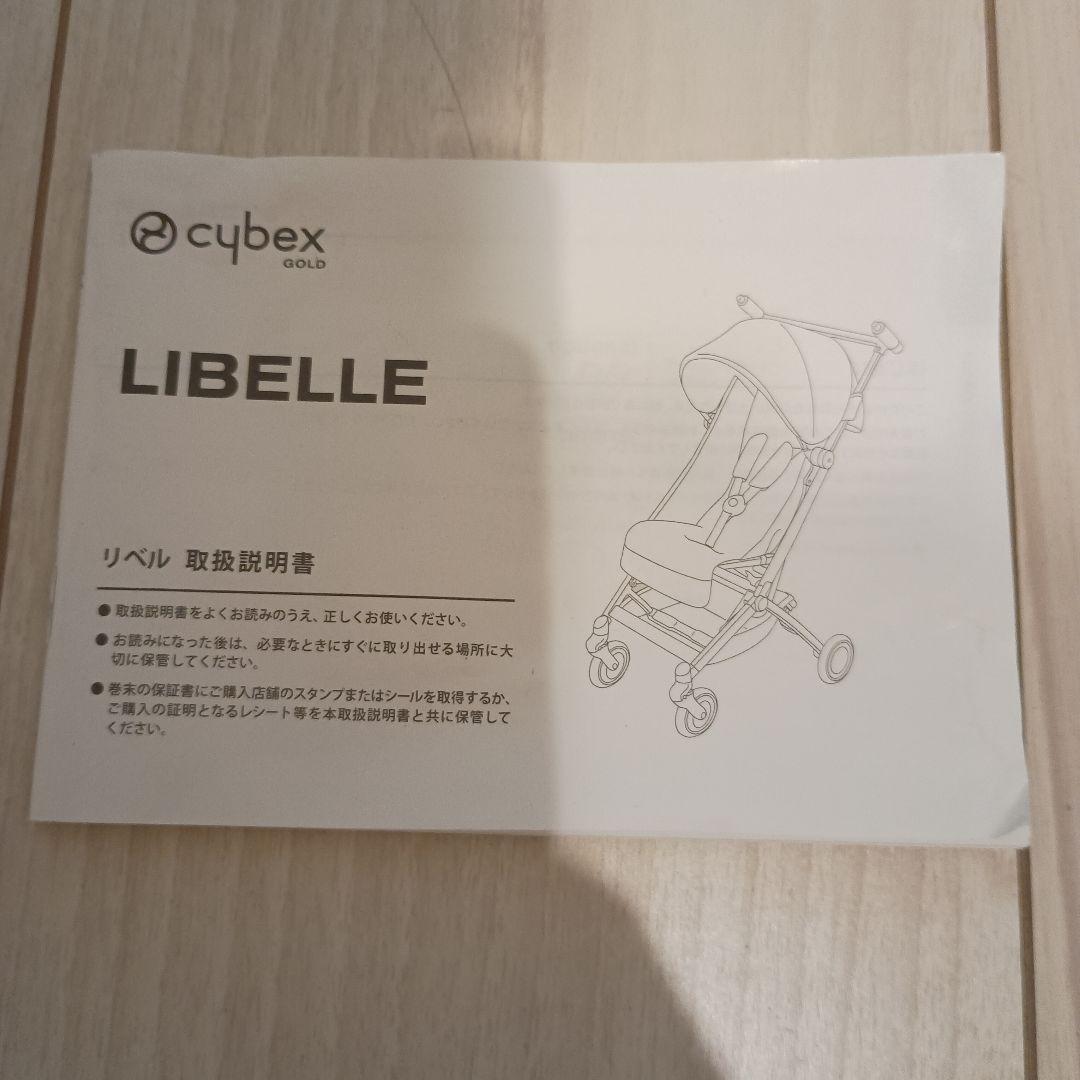 cybex LIBELLE サイベックス　リベル　水色