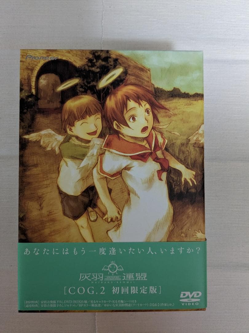 ディスク未開封　灰羽連盟 初回限定版 DVD 全巻セット BOX 灰羽手帳付