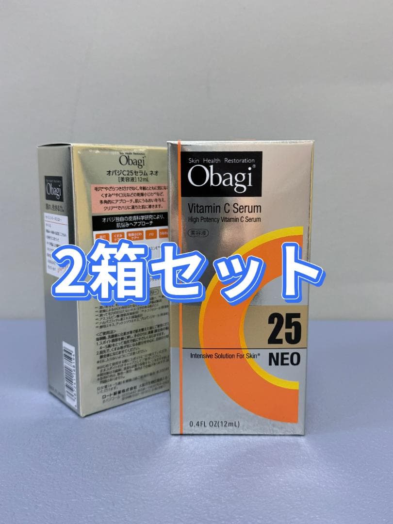 Obagi C25 12ml ビタミンC美容液 2箱セット ax