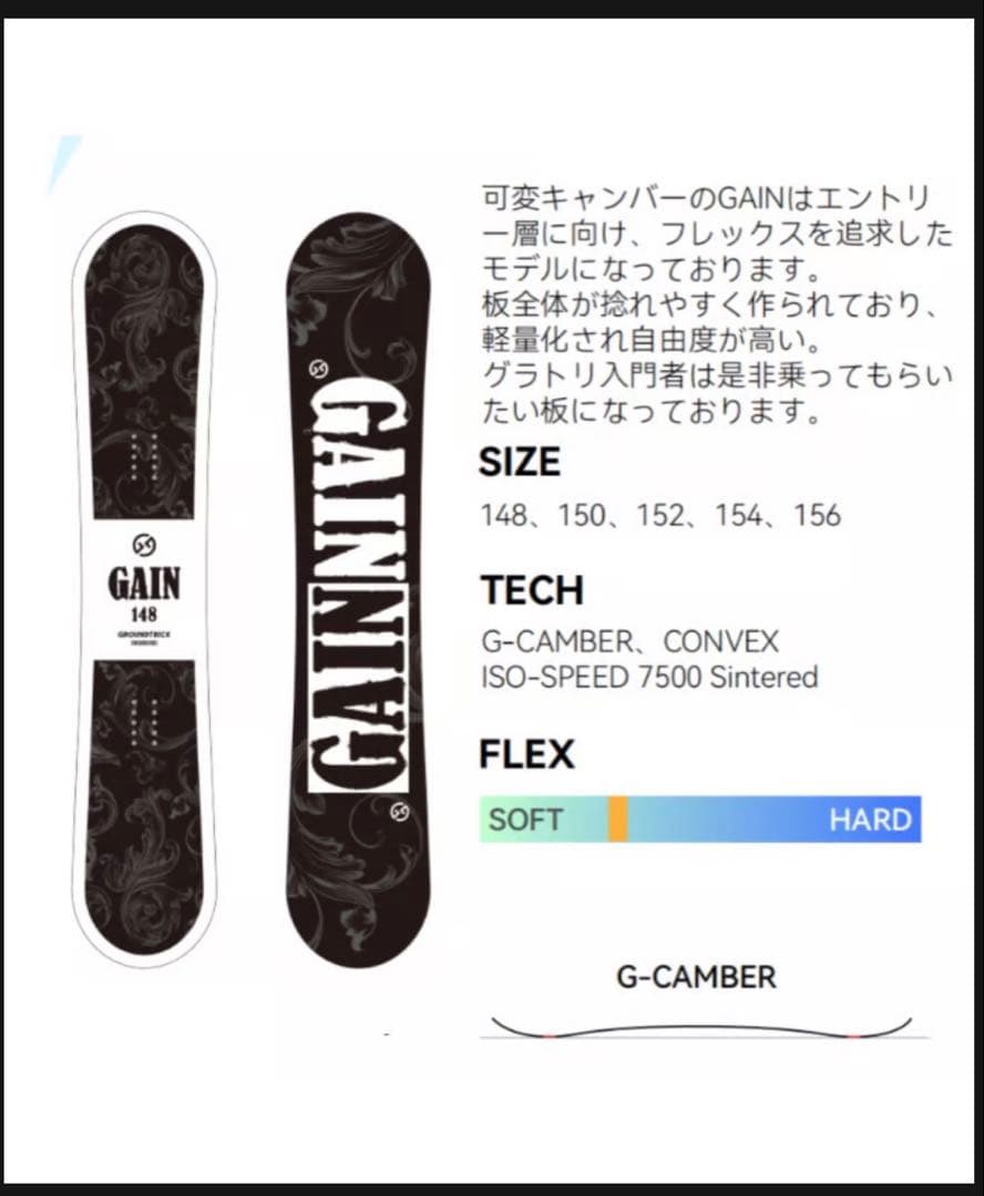 GT BORD 24-25 GAIN 150 板のみ