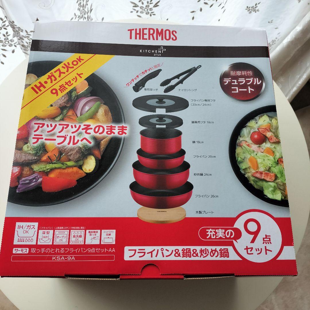 THERMOS フライパン&鍋9点セット