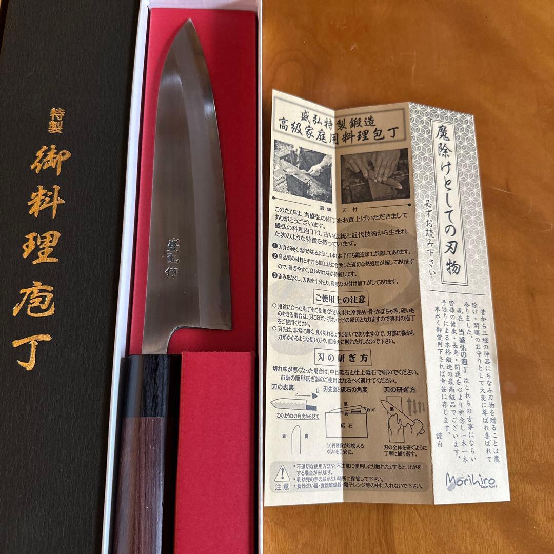 盛弘　特上牛刀 180㎜ 新品未使用