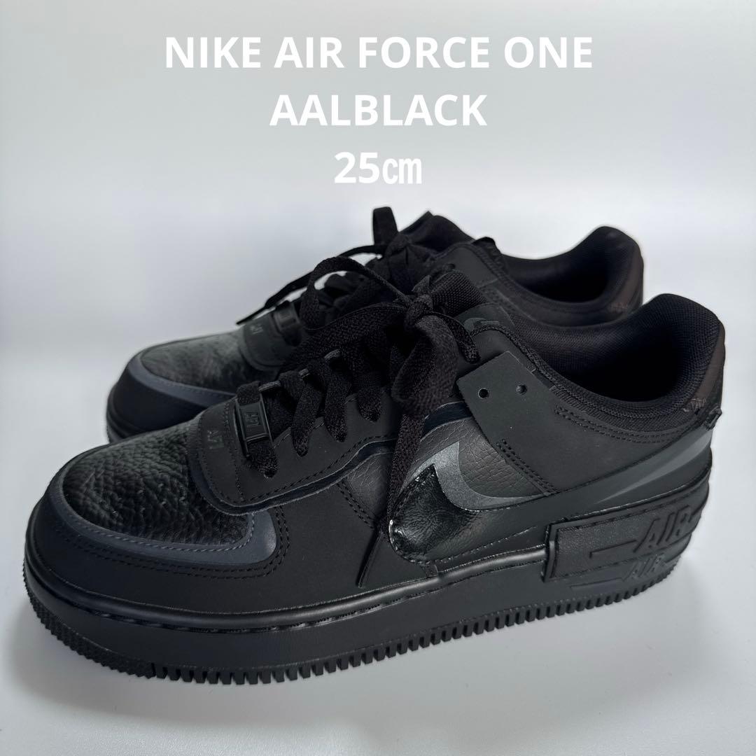 Nike Air Force 1 ブラック　25㎝　厚底