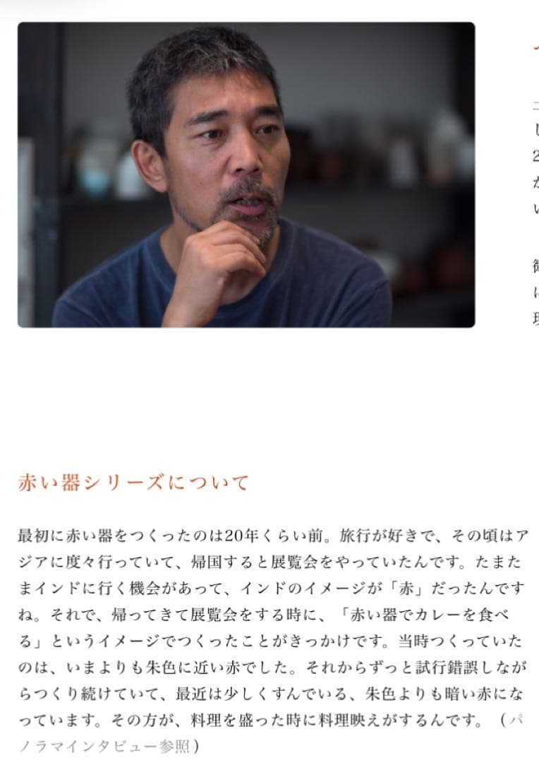 西川 聡 ★ 赤い皿　金彩 丸皿 一枚 ②