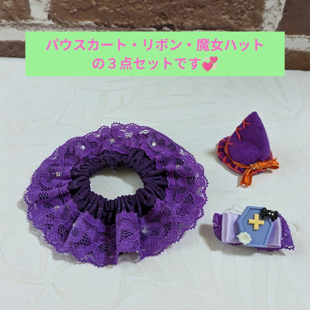 おでシャンClub♡隠れスカルのキラキラ☆ハロウィンコスチューム