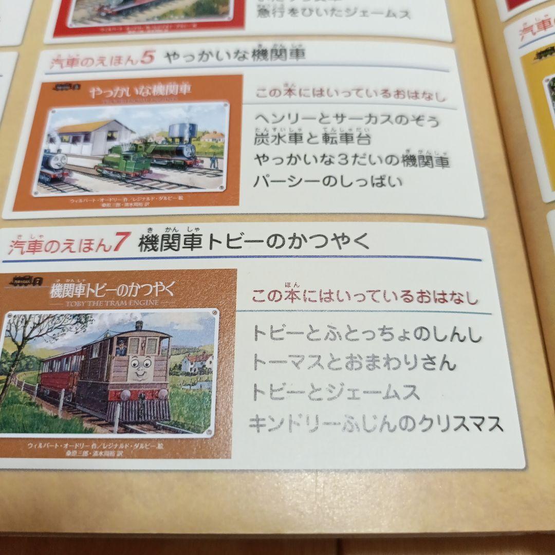 きかんしゃトーマス　絶版　超希少✨️　ミニ新装版 汽車のえほん　全巻