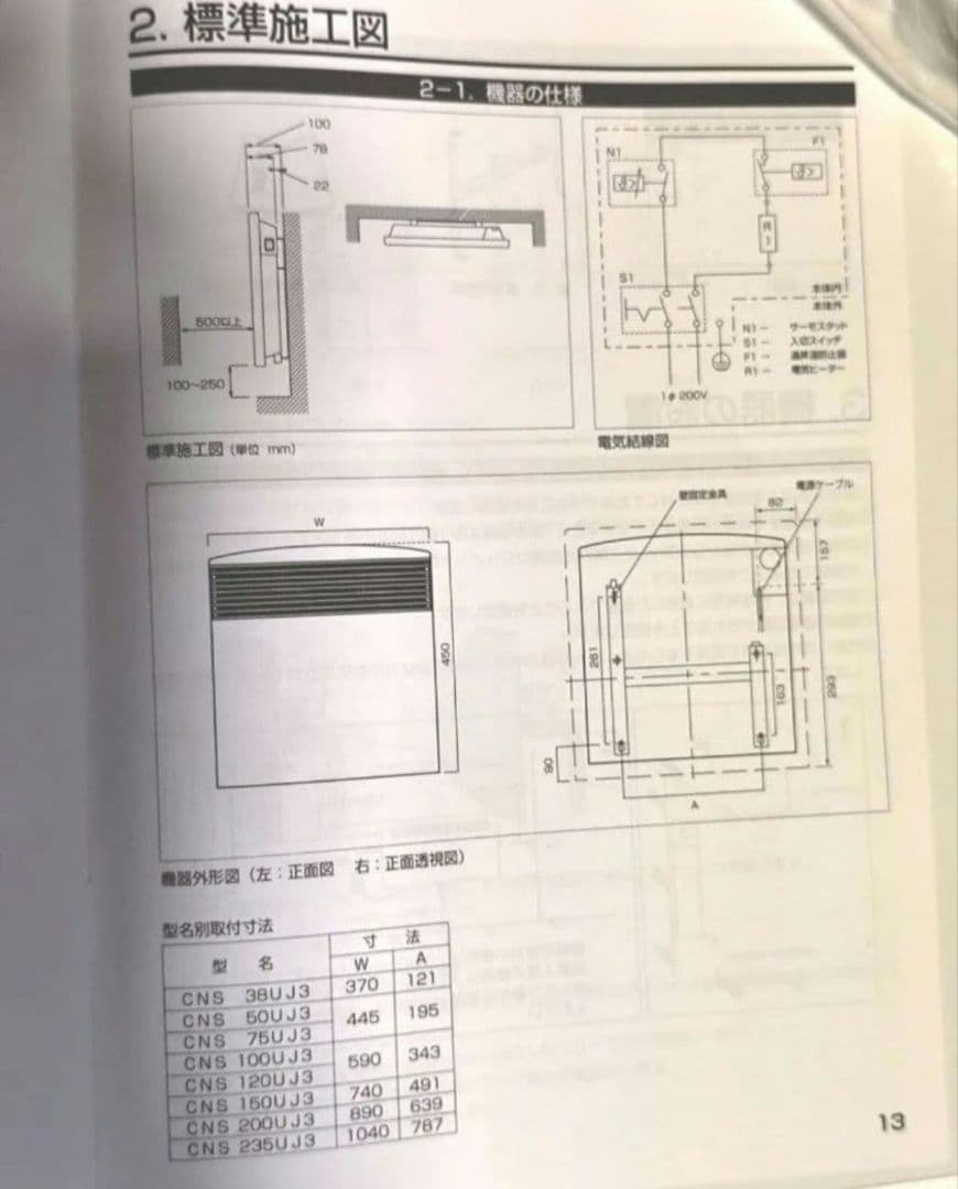 スティー ベル 　エルトロン パネルヒーター　NS120 UJ3 238479
