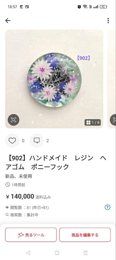 【897】ハンドメイド　レジン　ヘアゴム　ポニーフック