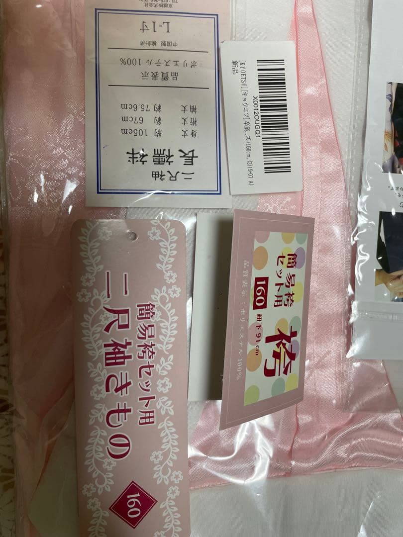 花柄着物簡易袴セット 卒業式 小学生 京越キョウエツKYOETSU 160