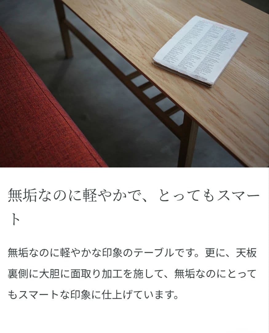 greeniche 無垢材 ローテーブル