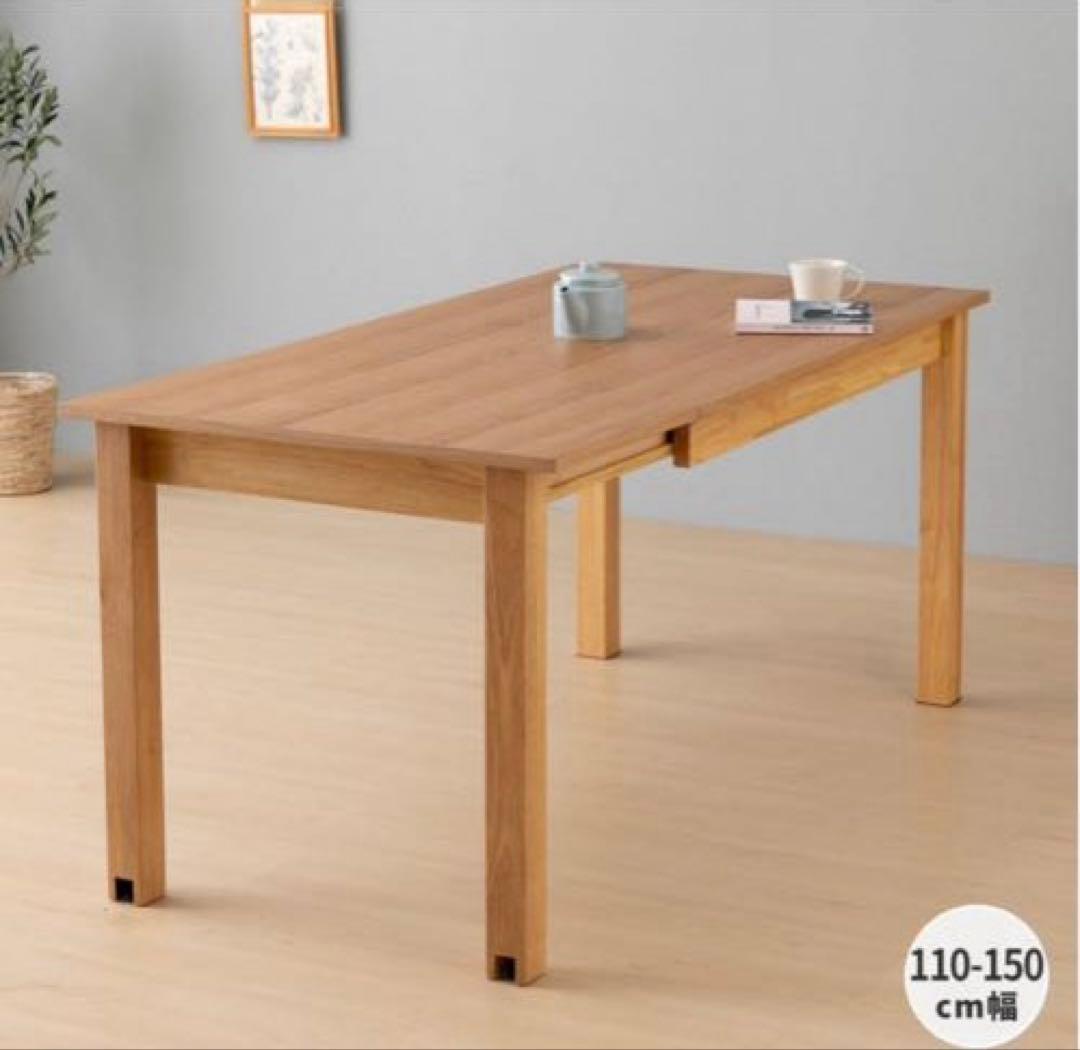 伸縮ダイニングテーブル