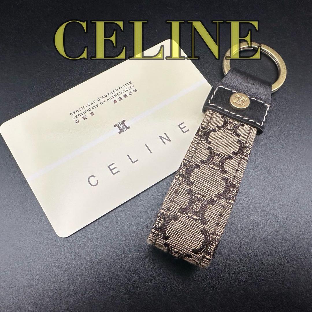 未使用級✨　セリーヌ　キーリング　キーホルダー　キーケース　ロゴ　013