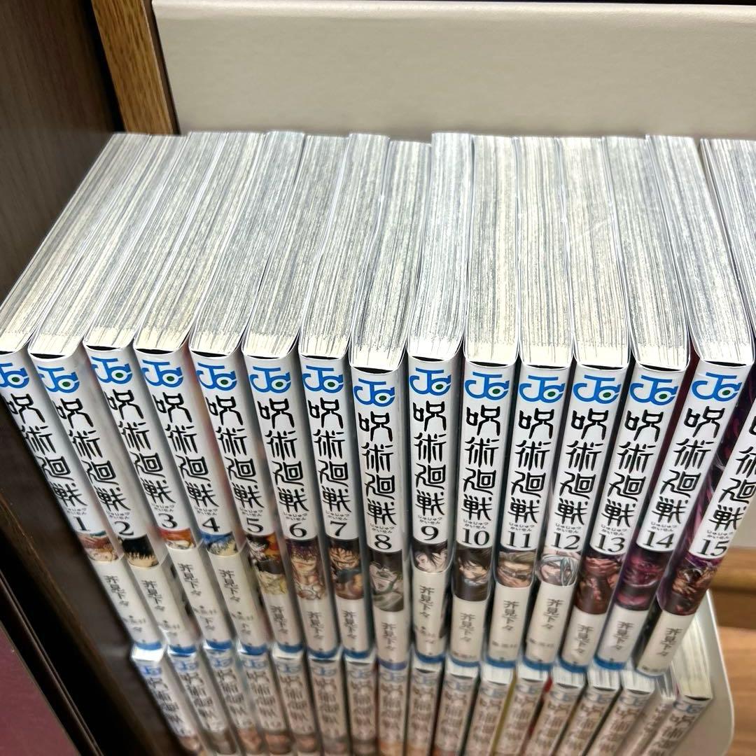 呪術廻戦 全巻セット 1-30巻+0巻+0.5巻セット