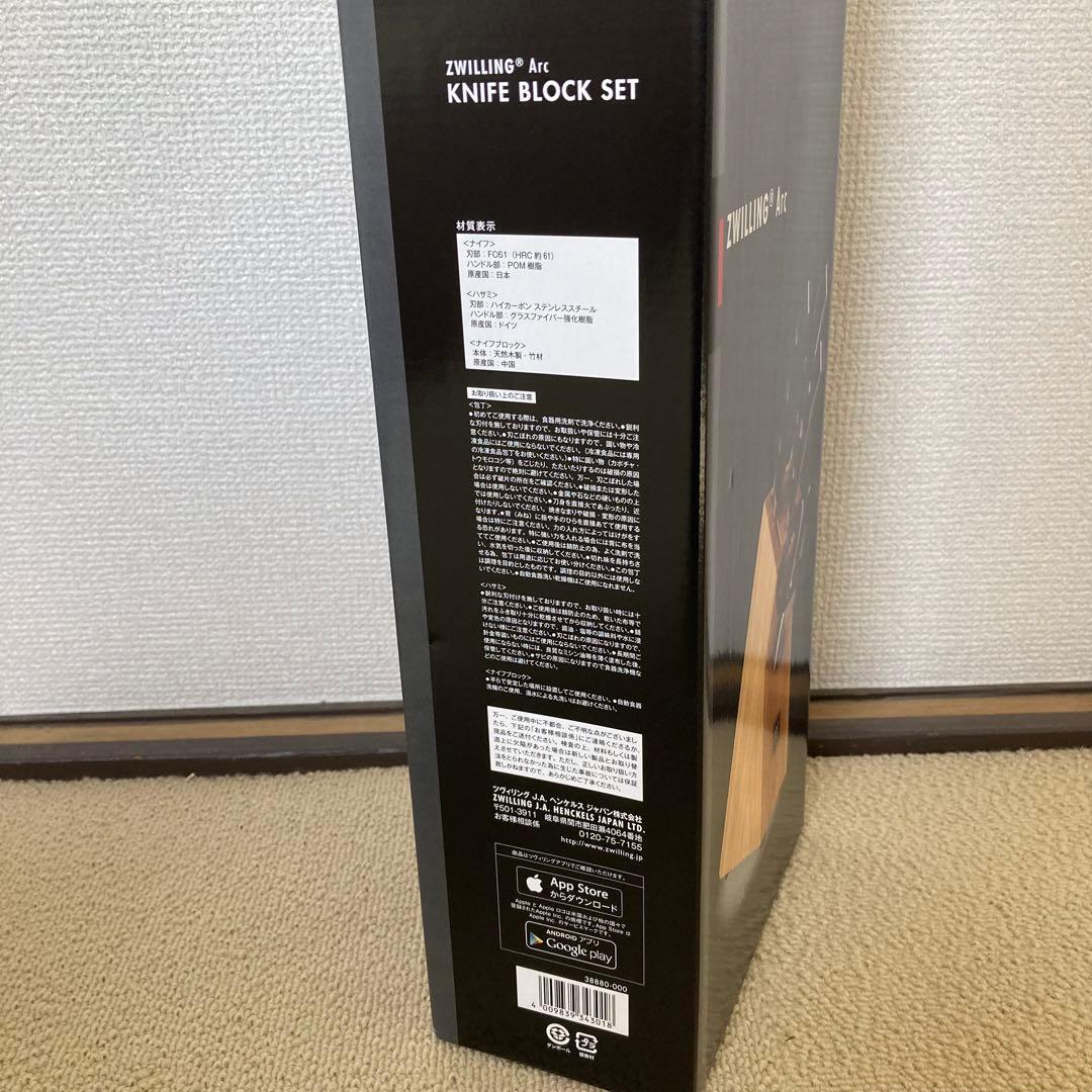 【新品未使用】Zwilling ツヴィリングアーク ナイフブロックセット