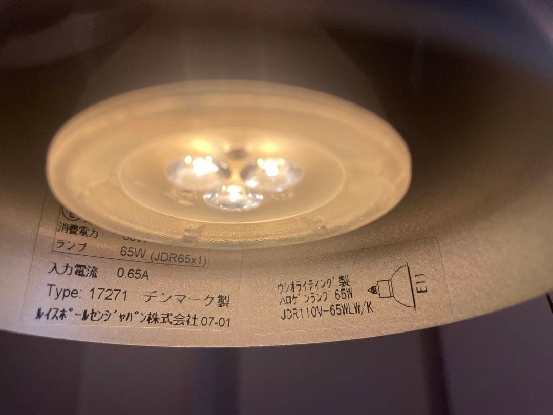 Louis Poulsen ルイスポールセン エニグマ425 ペンダントライト