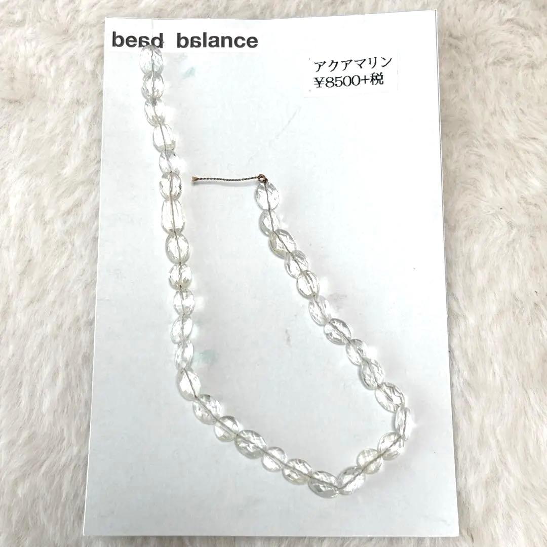 【新品未使用】beads balance アクアマリン　天然石パーツ