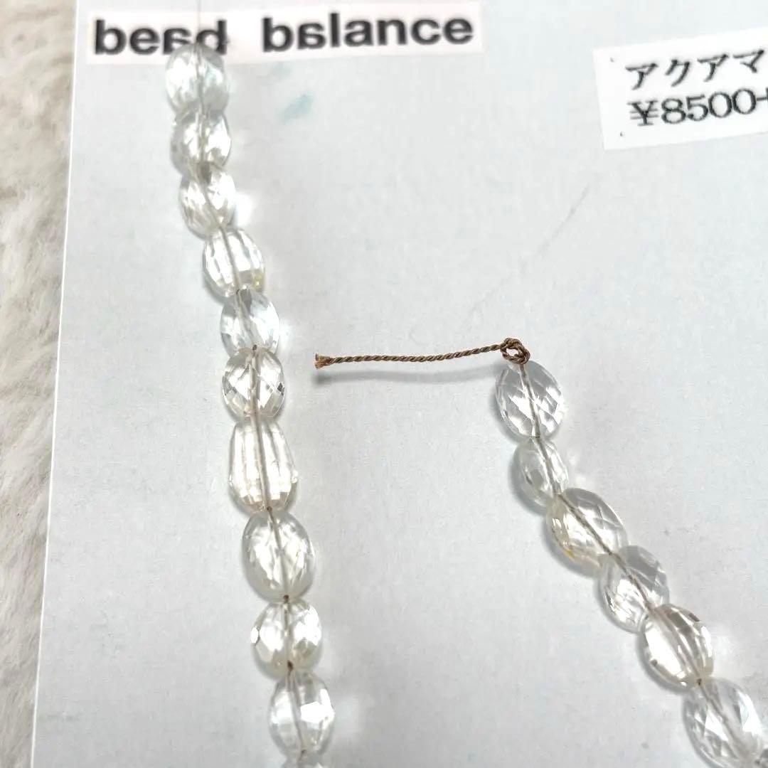 【新品未使用】beads balance アクアマリン　天然石パーツ