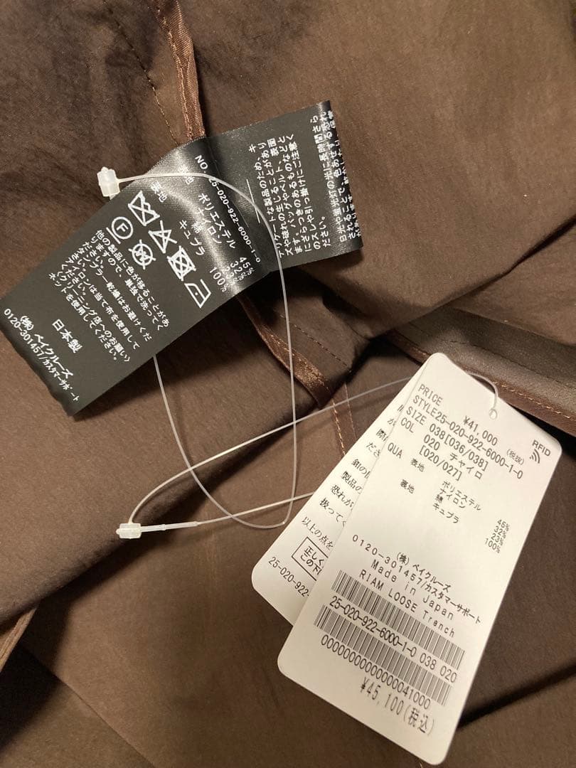 タグ付き plage R’IAM LOOSE トレンチコート ¥45,100