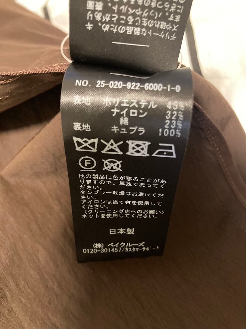 タグ付き plage R’IAM LOOSE トレンチコート ¥45,100