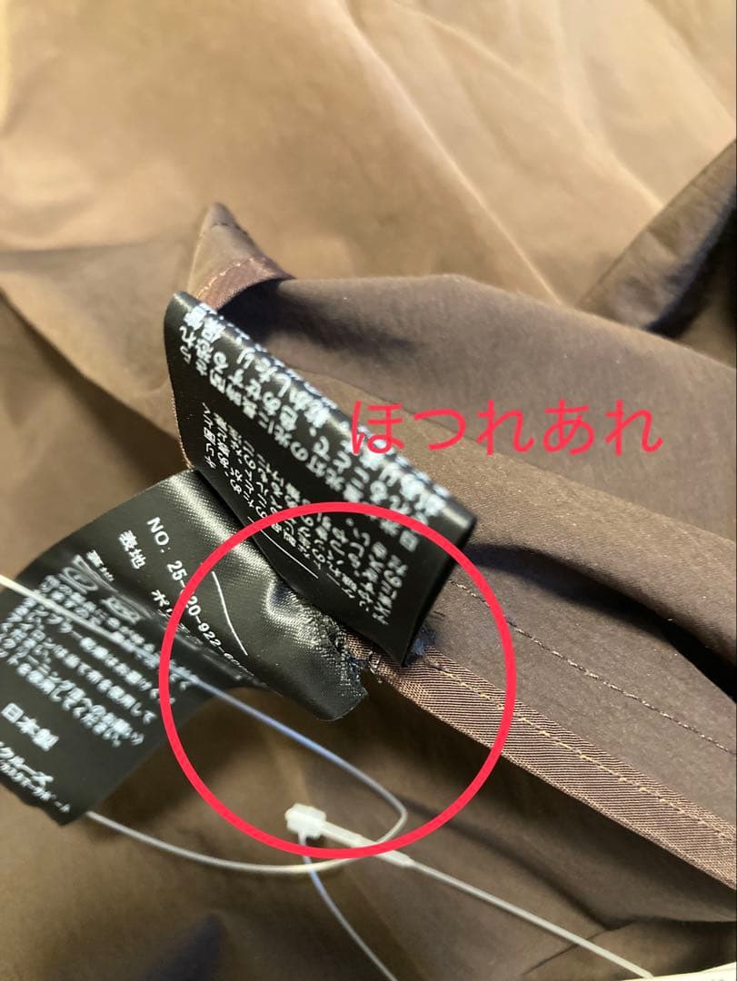 タグ付き plage R’IAM LOOSE トレンチコート ¥45,100