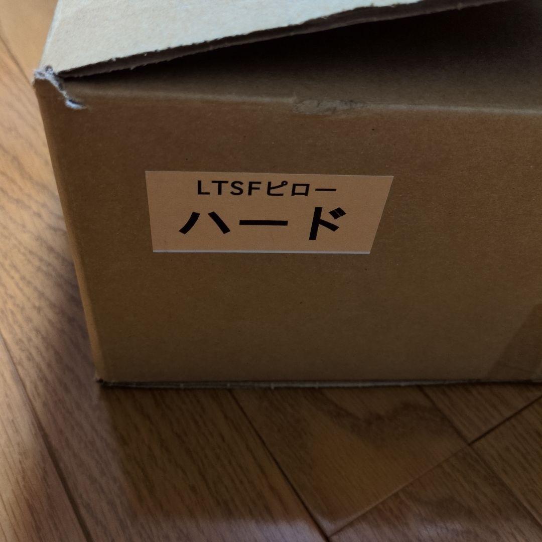 フランスベッド 　LTショルダーフィットピロー　ハード