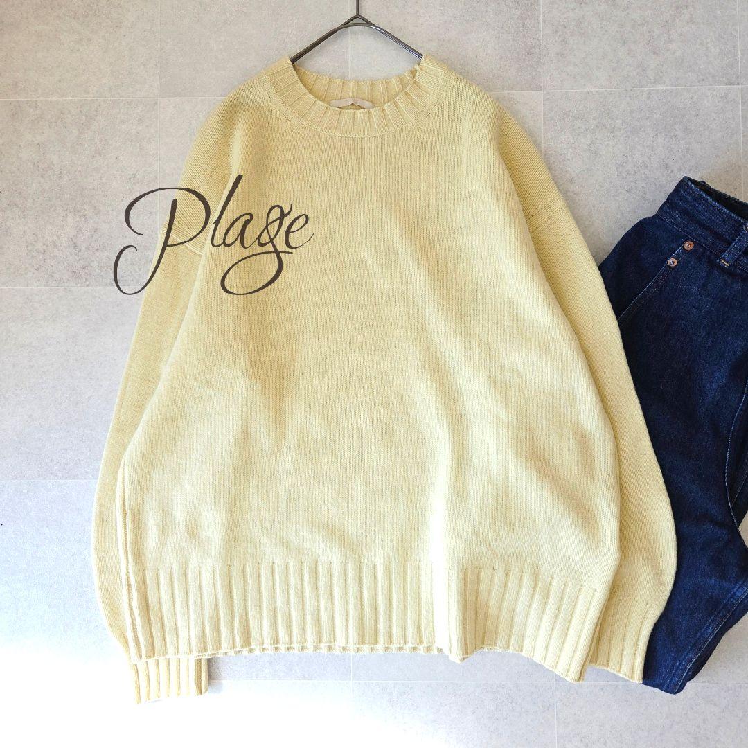 ヤク100% plage Yak Big ふんわりプルオーバーニット 23aw