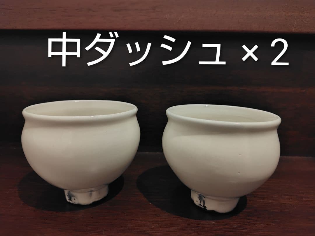 鈴木環　　ピジョン　中ダッシュ × 2個セット