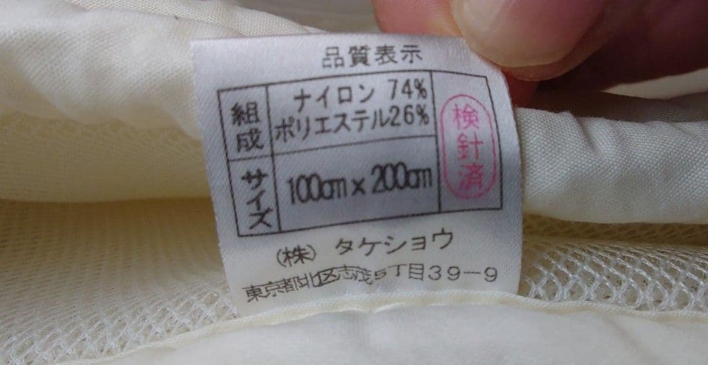 通販生活　カタログハウス 　タケショウ　メディカルパッド