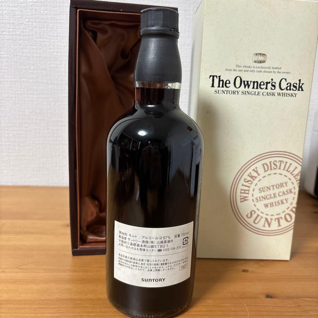 サントリー　ザ オーナーズカスク 山崎蒸溜所 2000-2010 シェリーバット
