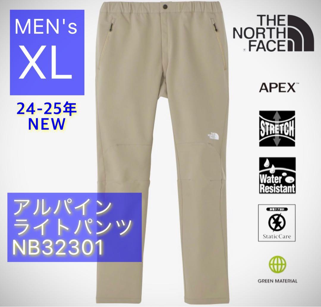 ノースフェイス アルパインライトパンツ CB NB32301 XL